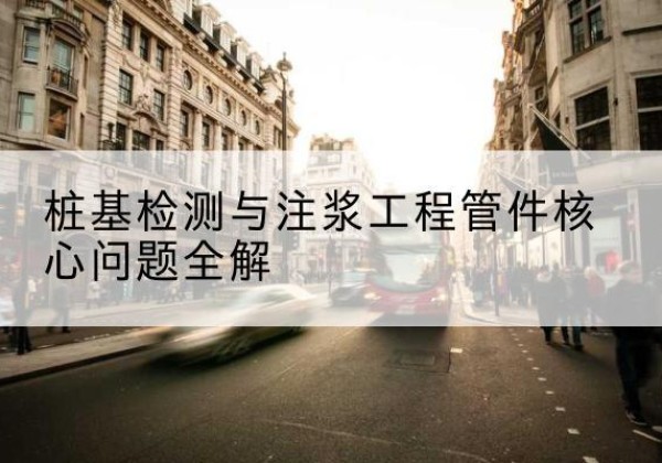 商南声测管常用规格有哪些？-桩基检测与注浆工程管件核心问题全解